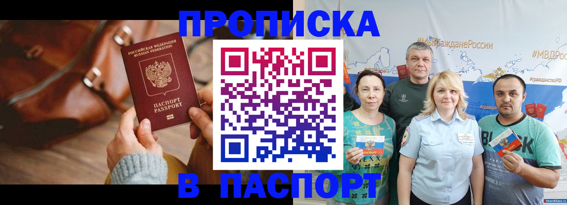временная регистрация собственник в Мариинском Посаде