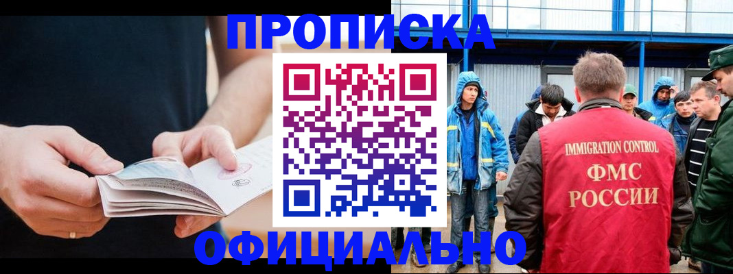 временная прописка в Мариинском Посаде