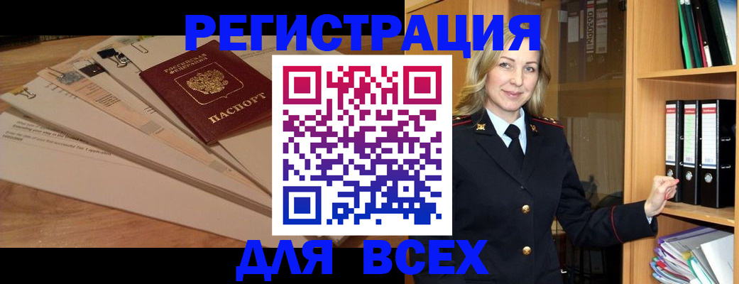 прописка законно в Мариинском Посаде