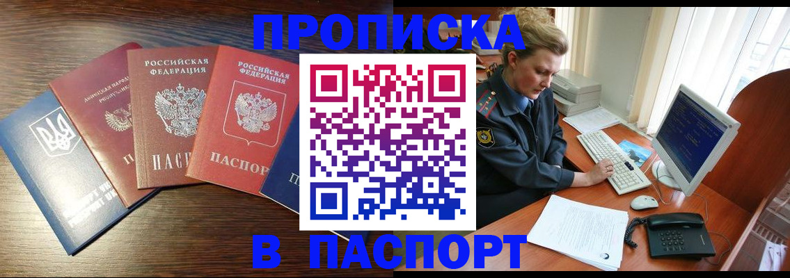 временная регистрация поиск в Мариинском Посаде