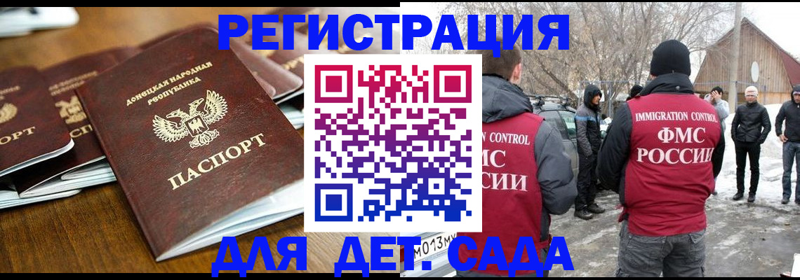 прописка ребенка в Мариинском Посаде