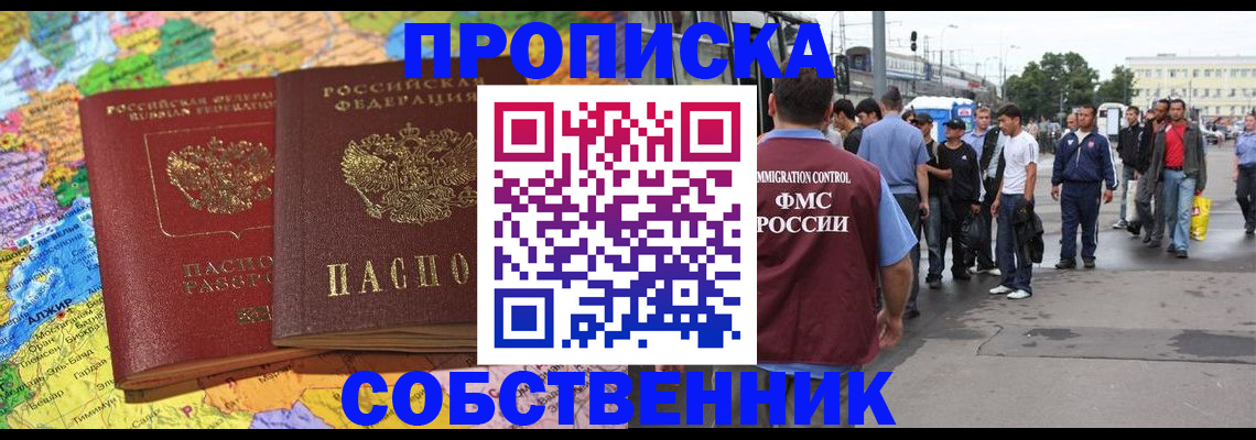 временная регистрация законно в Мариинском Посаде