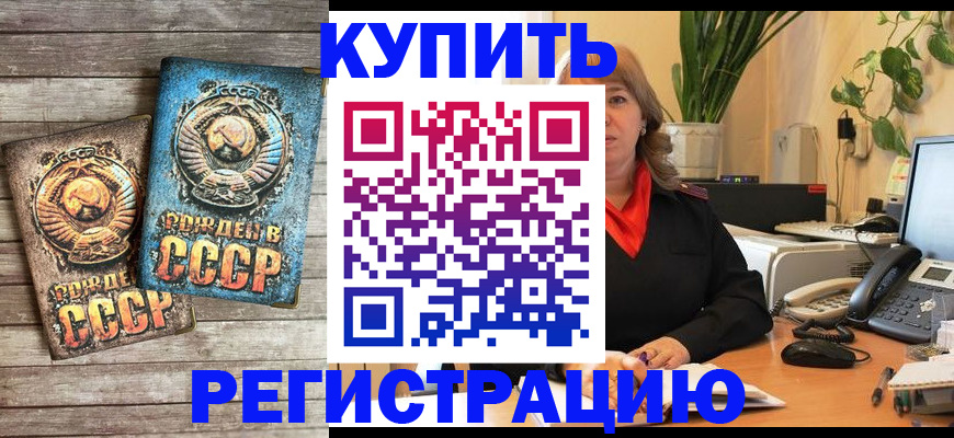 прописка для работы в Мариинском Посаде